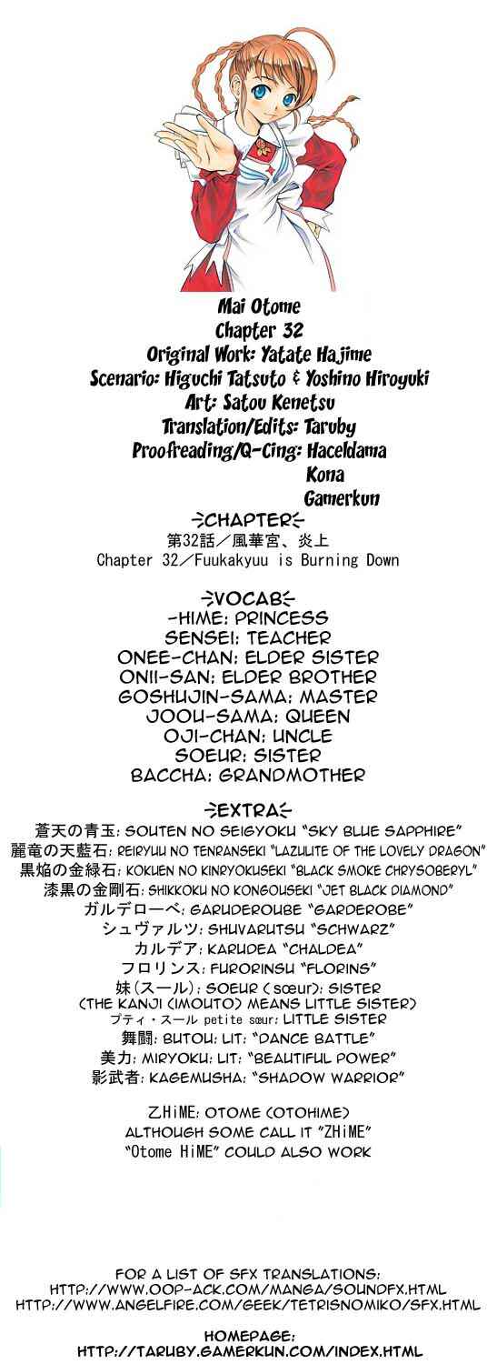 Page 1 Chapter 32 Mai-Otome