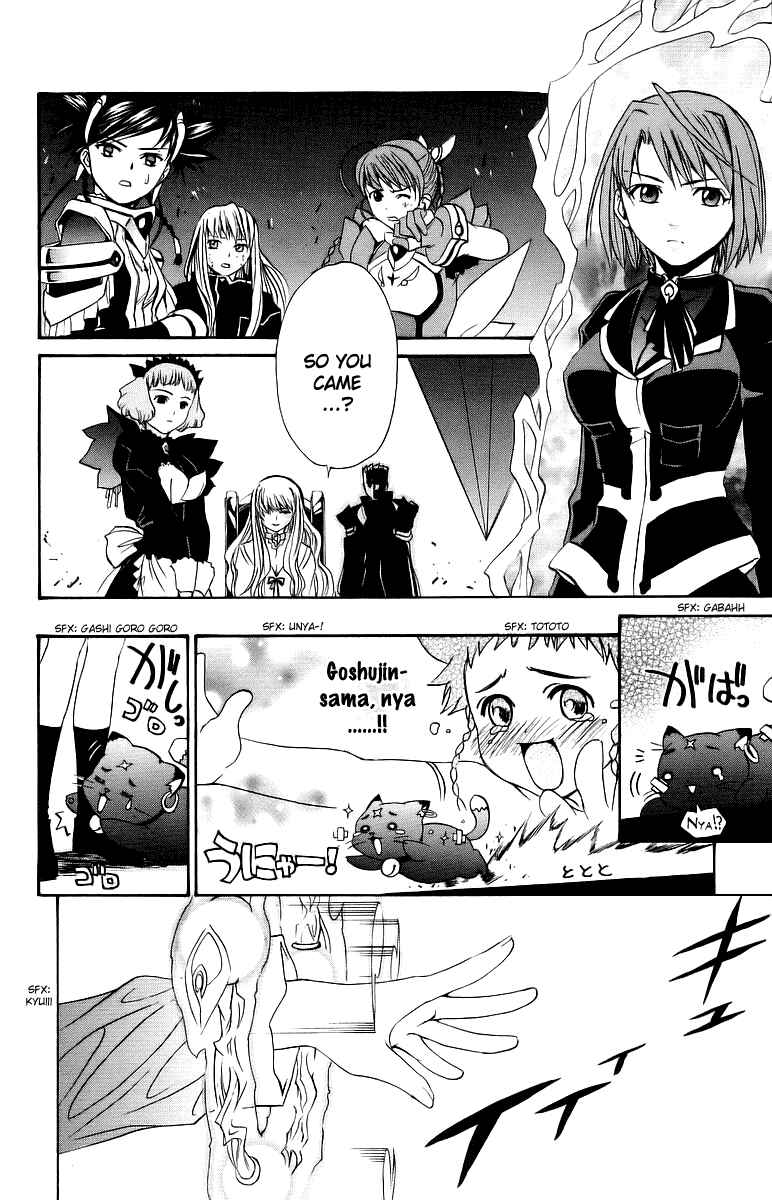 Page 3 Chapter 32 Mai-Otome