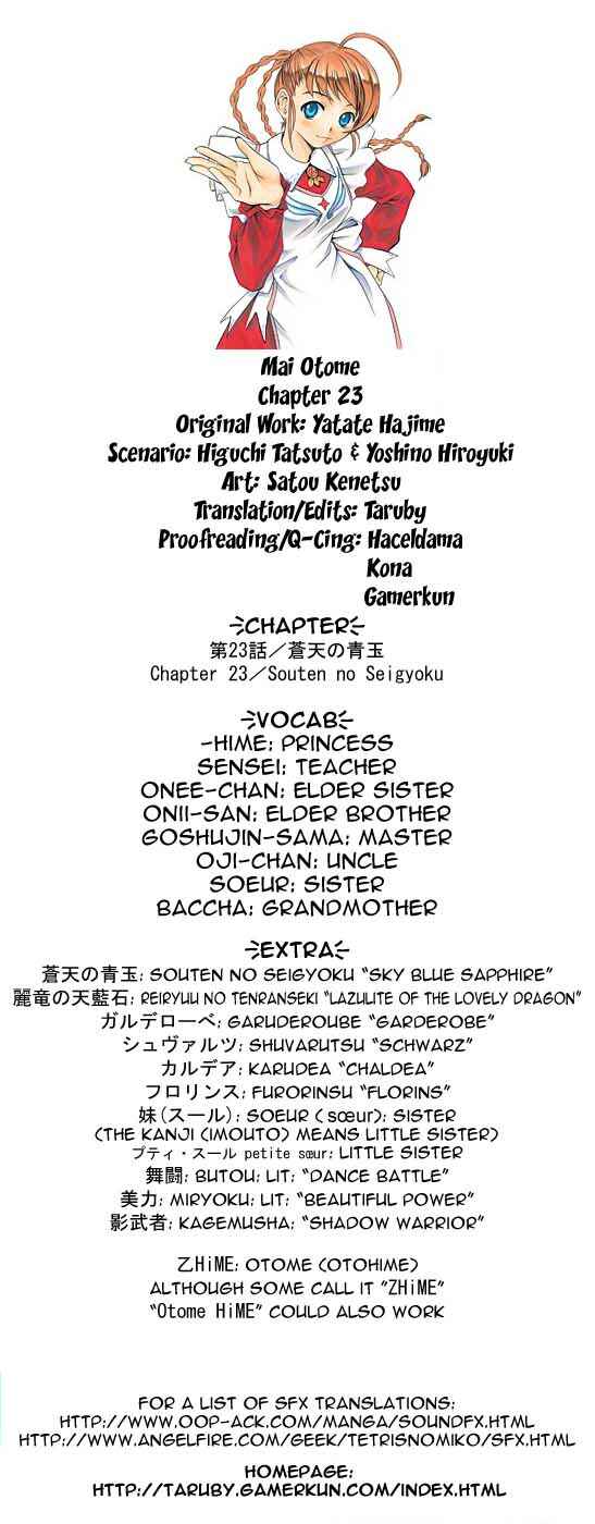 Page 1 Chapter 23 Mai-Otome