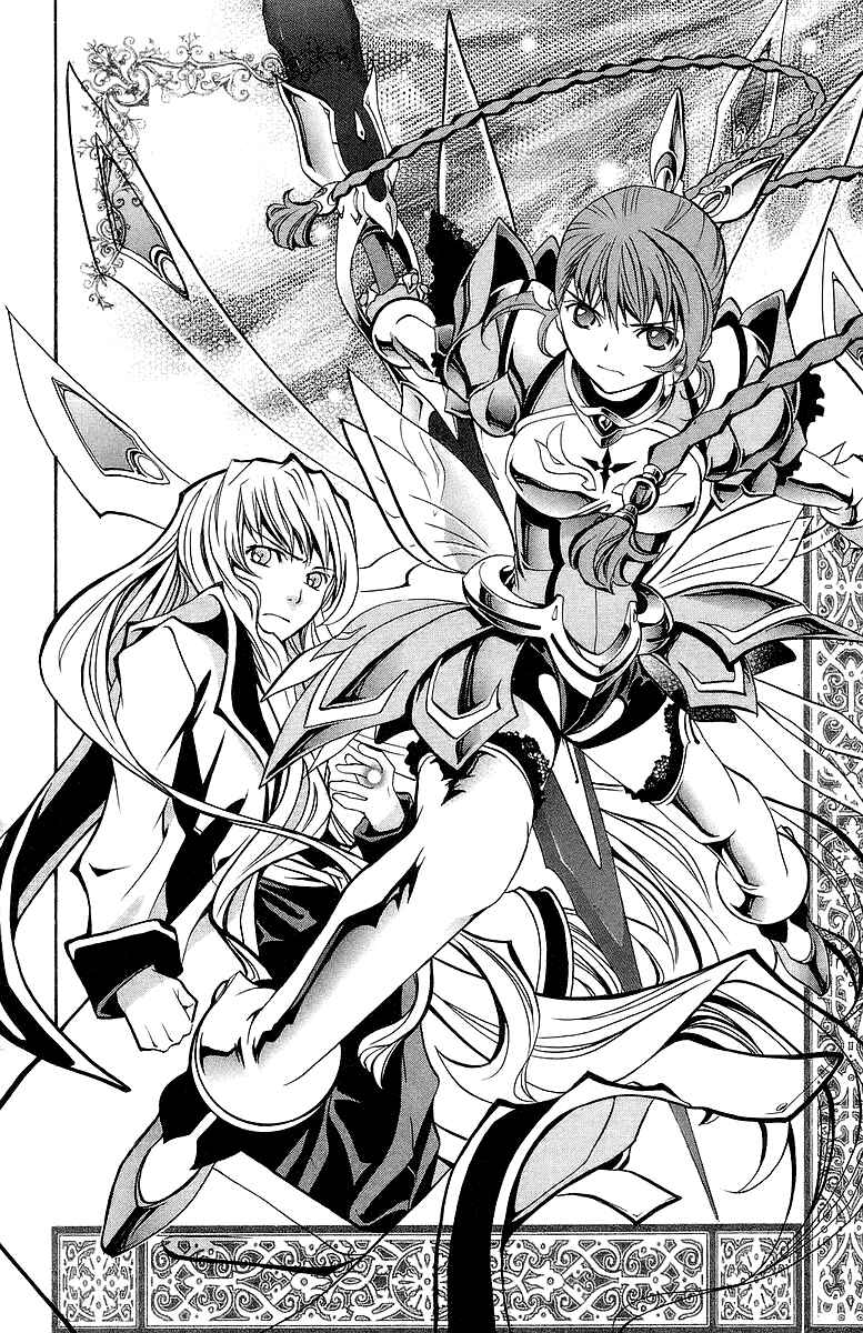 Page 13 Chapter 23 Mai-Otome