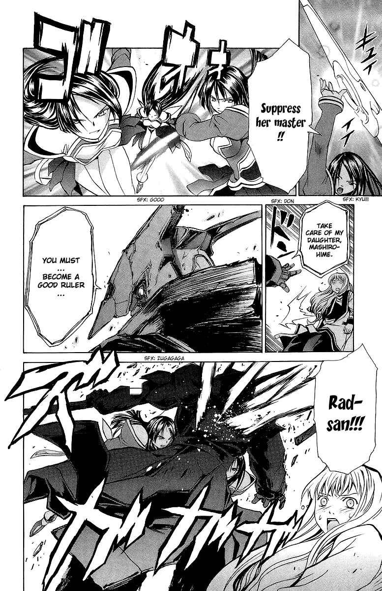 Page 17 Chapter 23 Mai-Otome