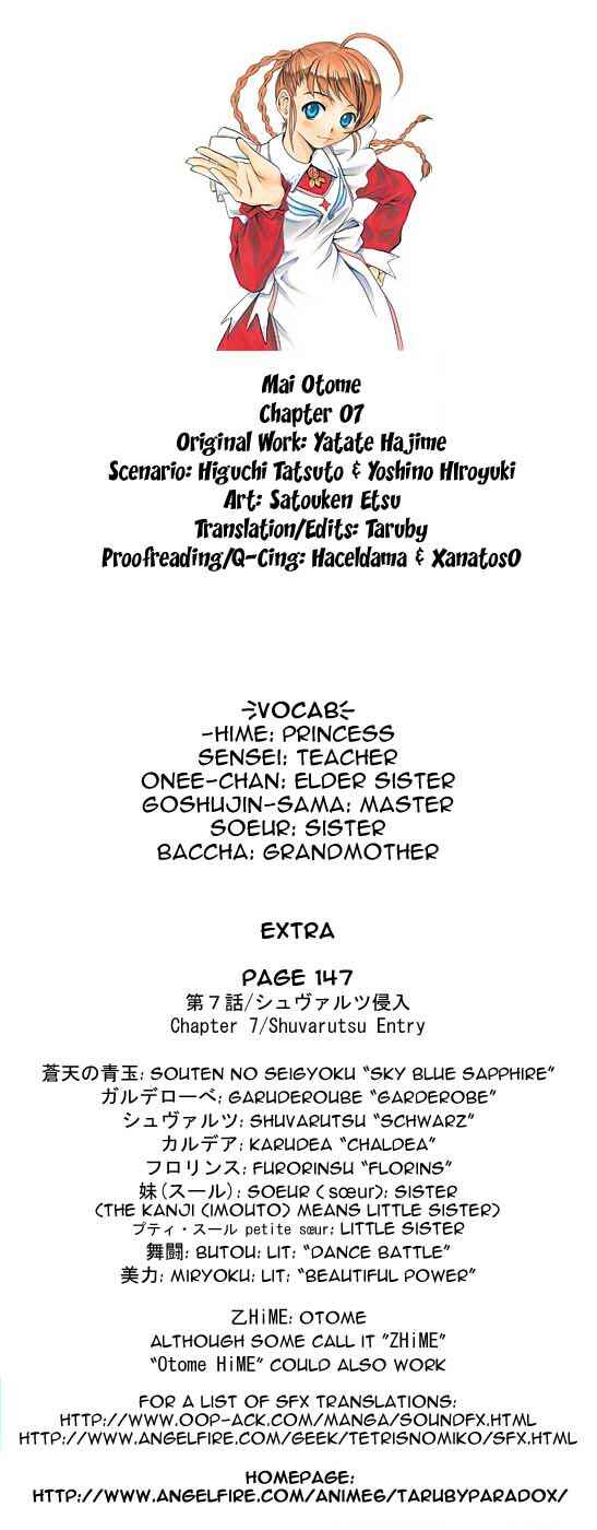 Page 1 Chapter 7 Mai-Otome