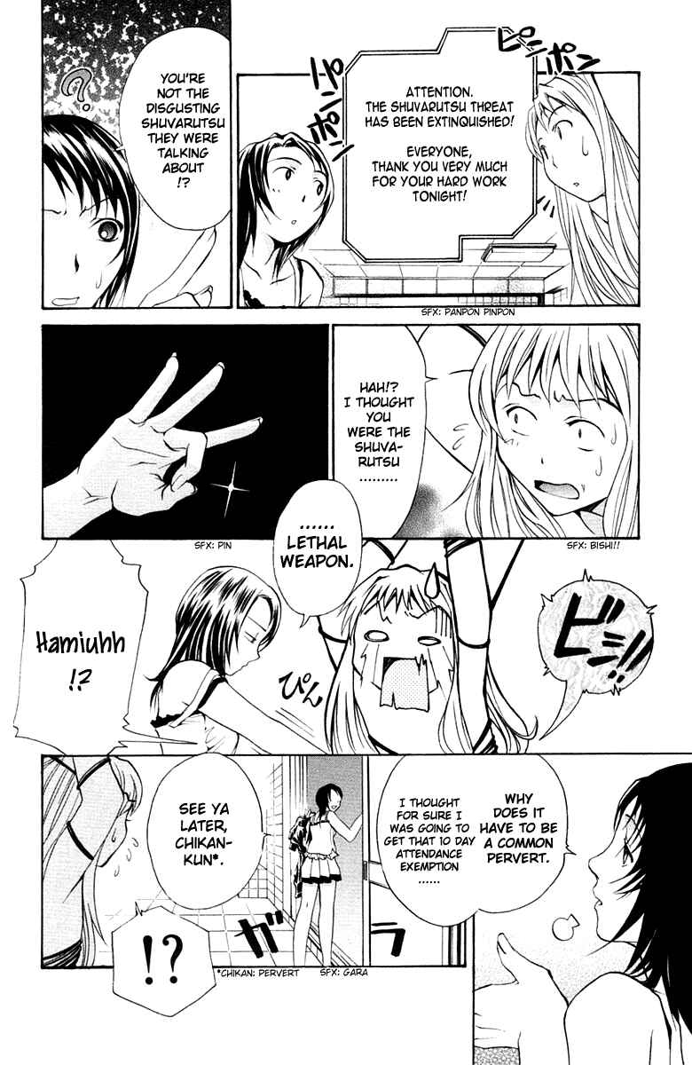 Page 17 Chapter 7 Mai-Otome