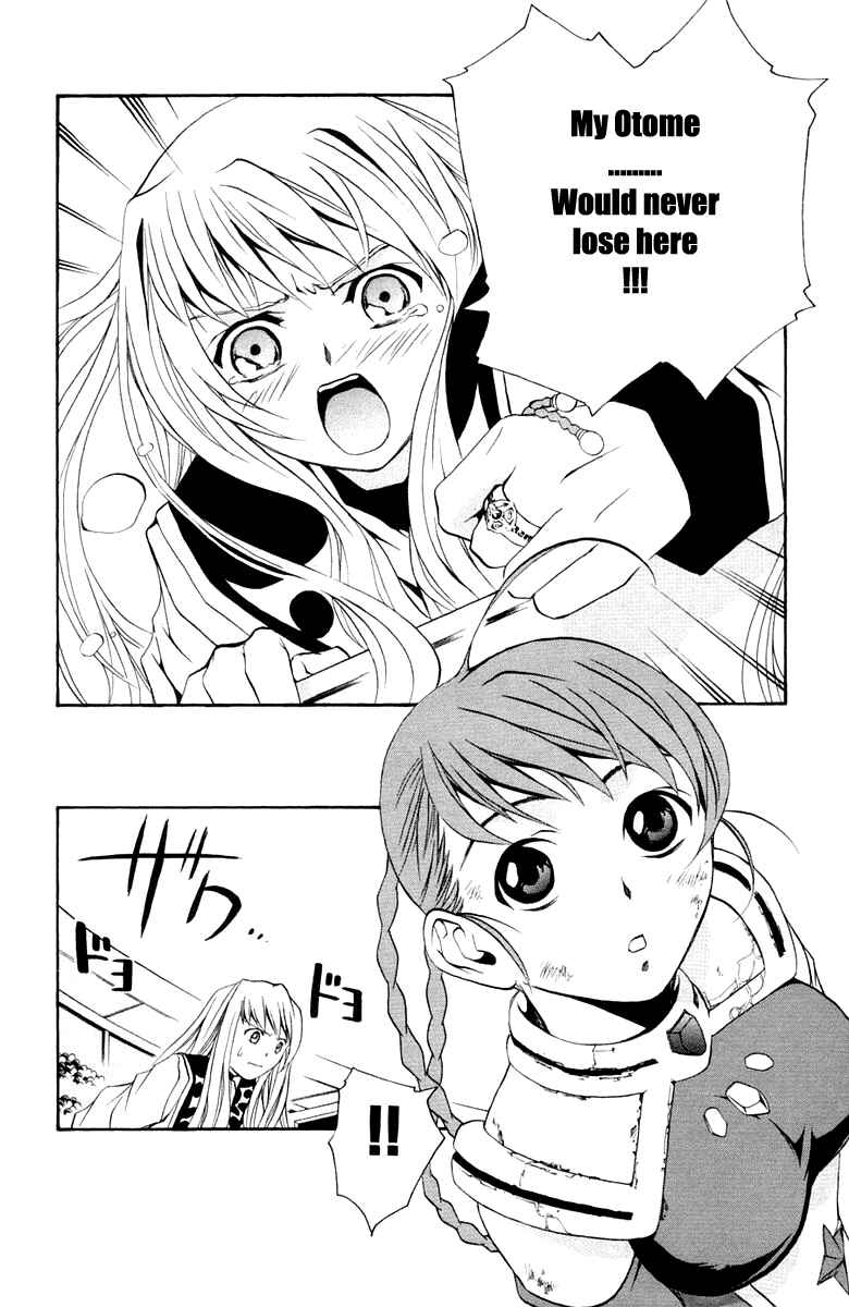 Page 14 Chapter 5 Mai-Otome