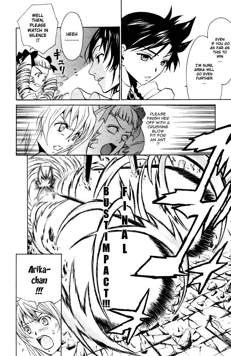 Page 16 Chapter 5 Mai-Otome