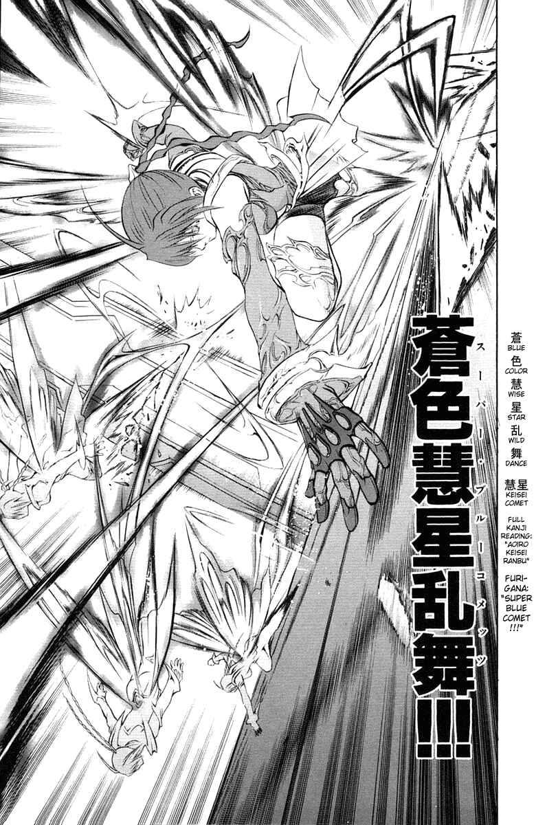 Page 19 Chapter 5 Mai-Otome