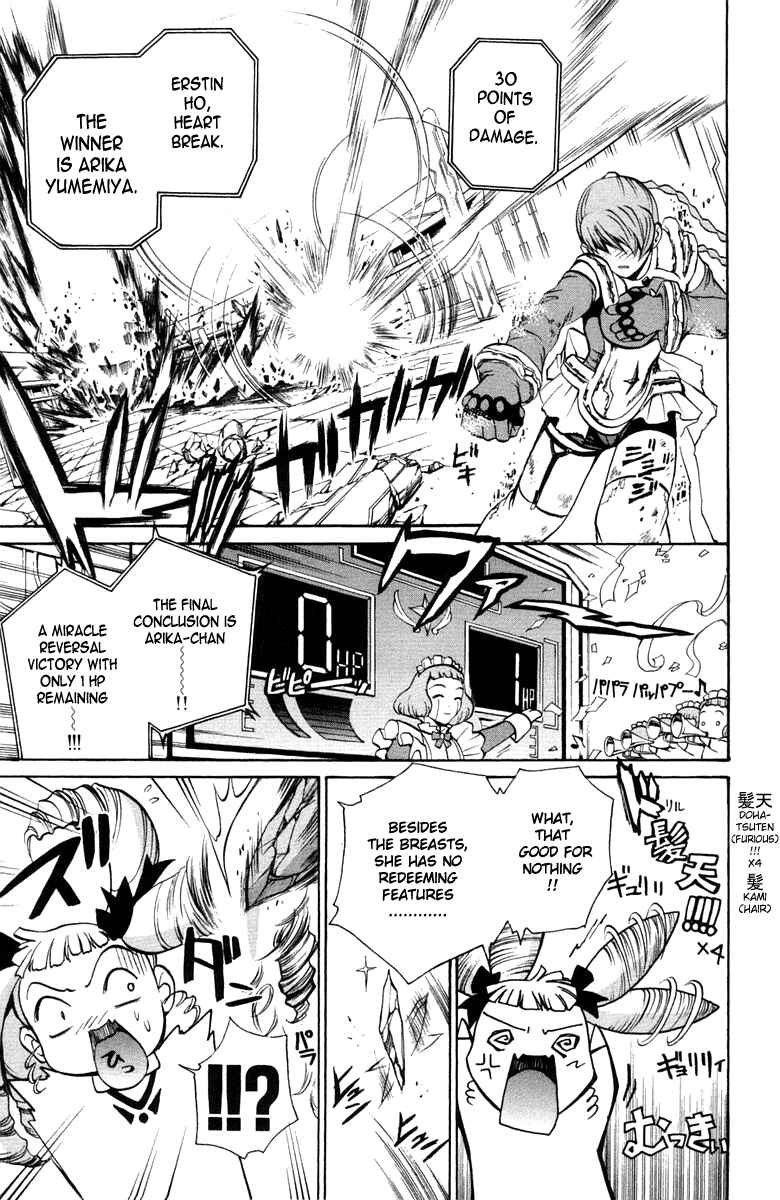 Page 21 Chapter 5 Mai-Otome