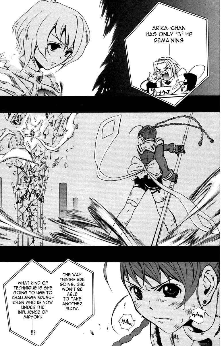 Page 5 Chapter 5 Mai-Otome