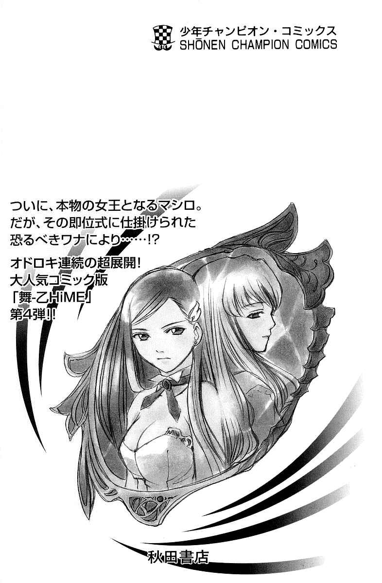 Page 26 Chapter 35 Mai-Otome