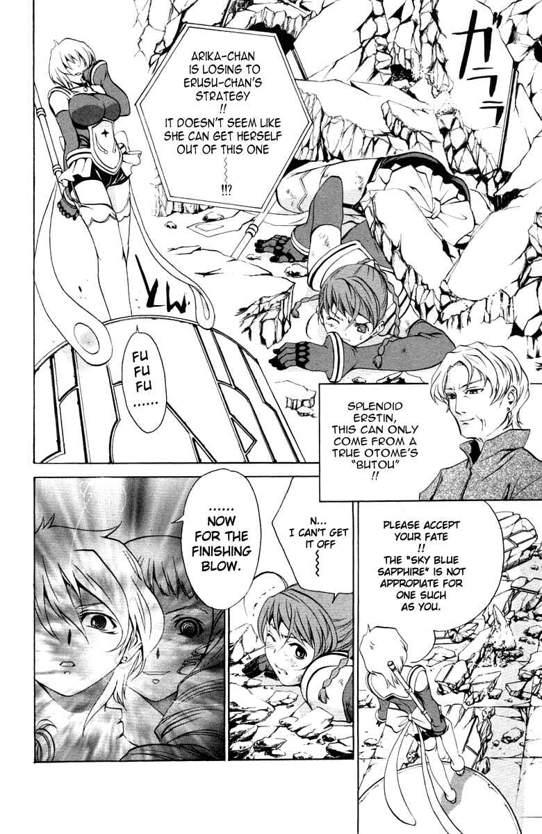 Page 11 Chapter 4 Mai-Otome