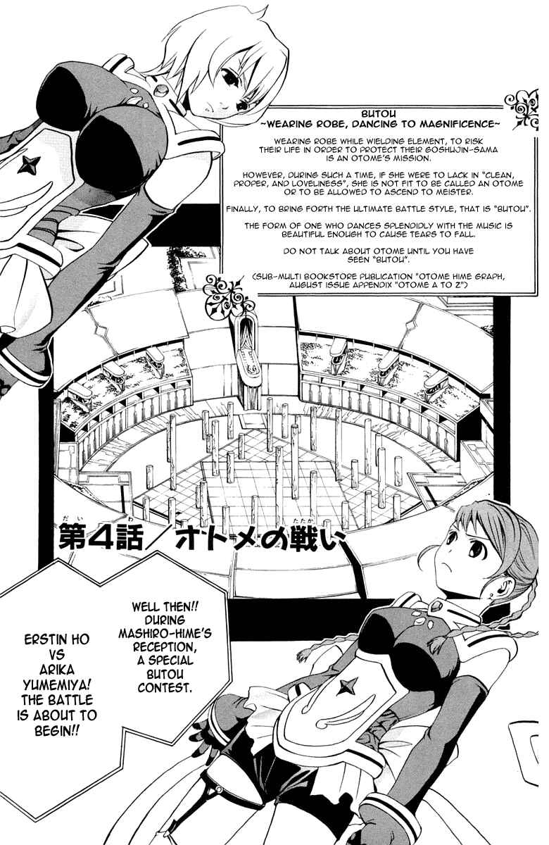 Page 2 Chapter 4 Mai-Otome