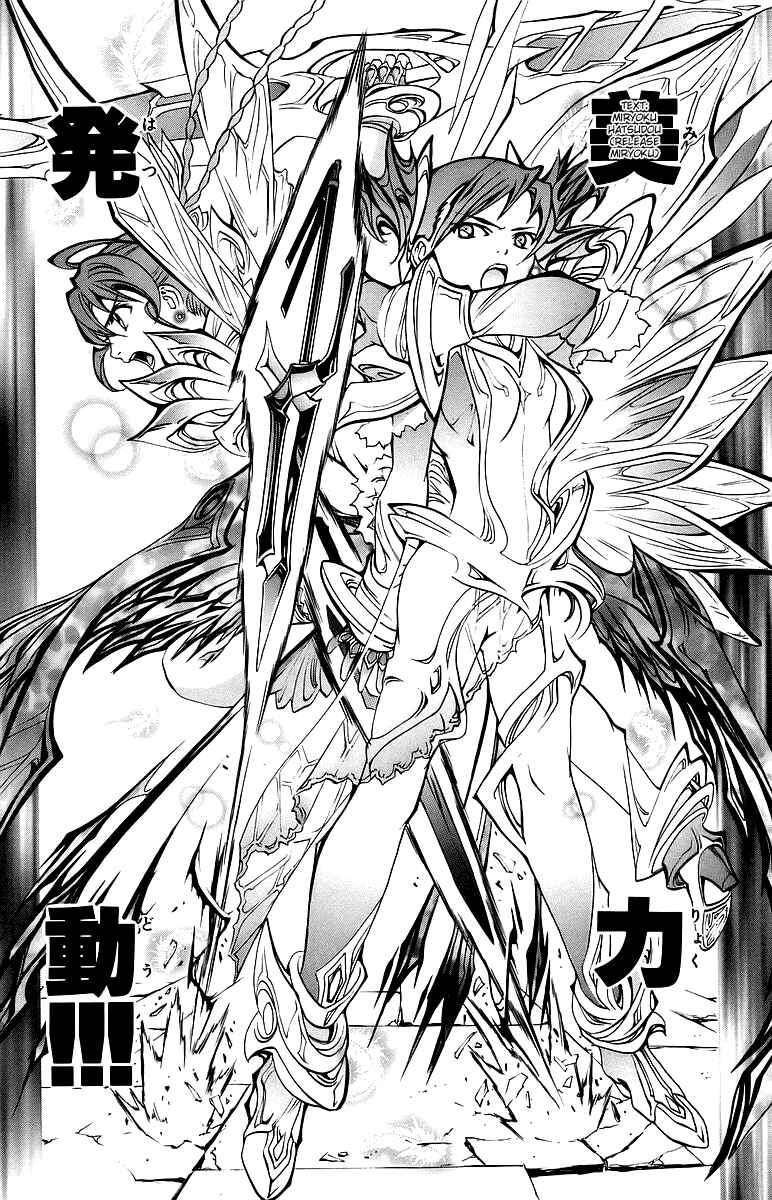 Page 13 Chapter 31 Mai-Otome