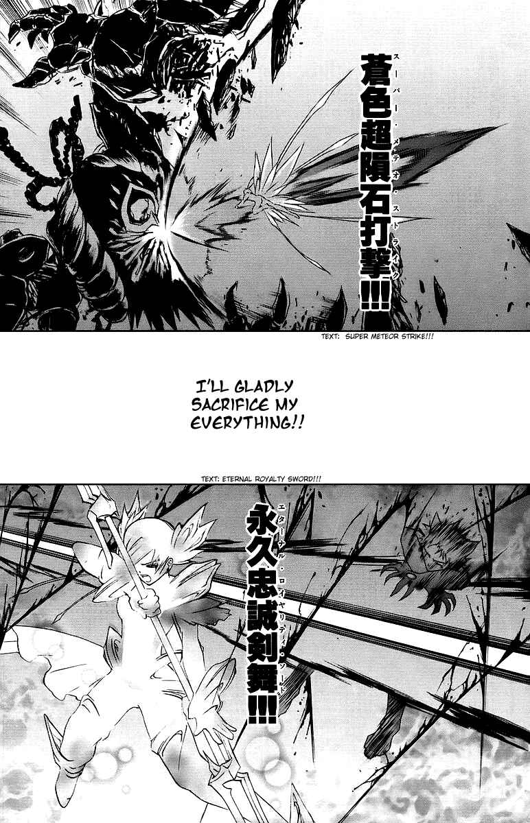 Page 16 Chapter 31 Mai-Otome