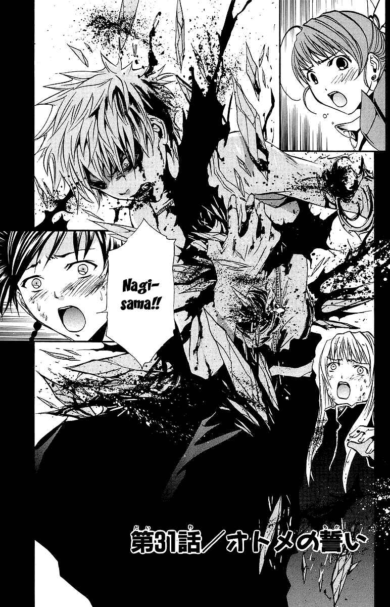 Page 2 Chapter 31 Mai-Otome