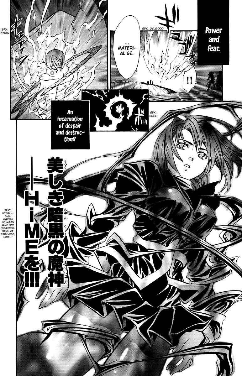Page 21 Chapter 31 Mai-Otome