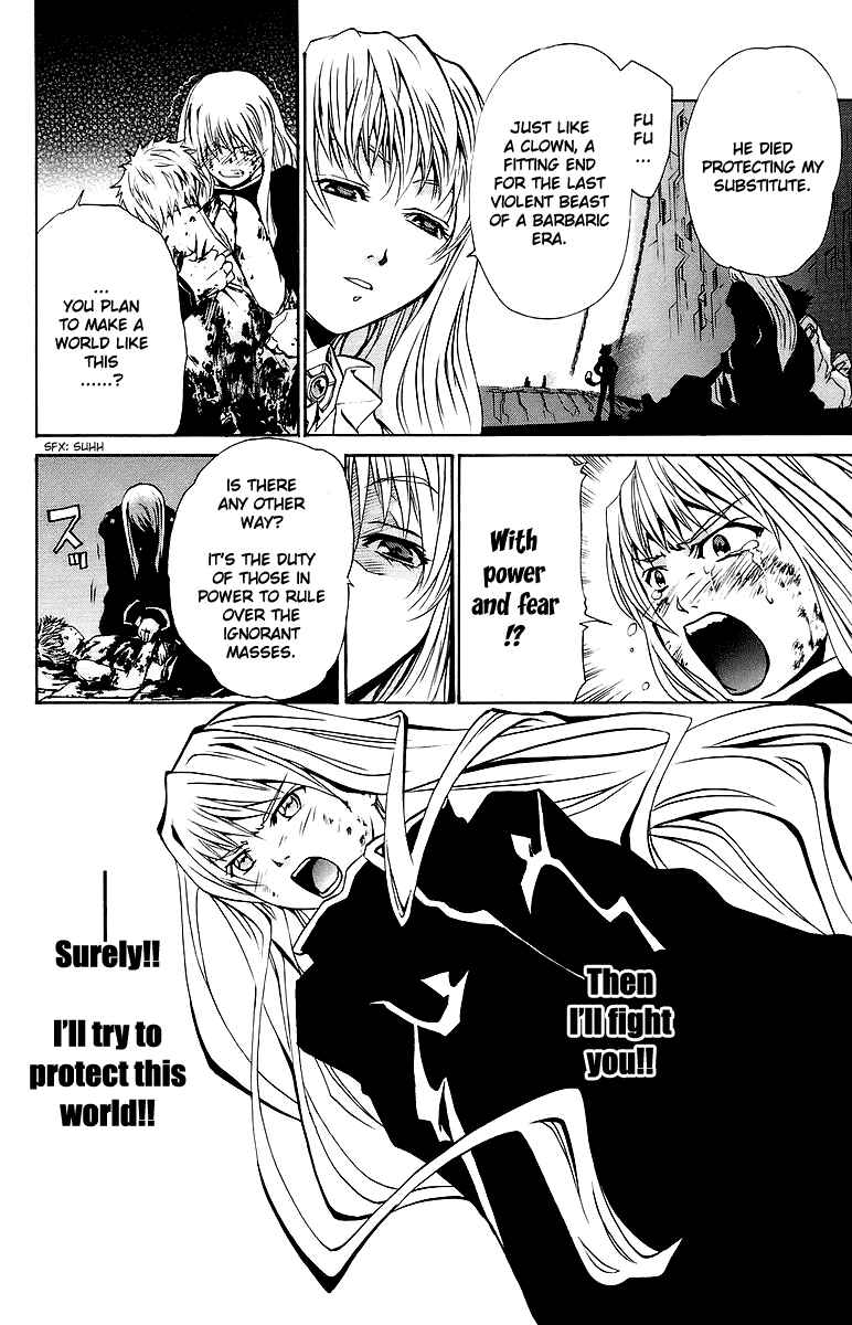 Page 5 Chapter 31 Mai-Otome