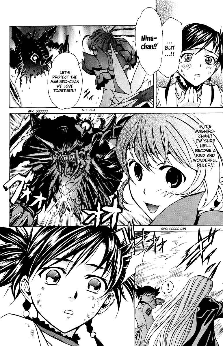 Page 7 Chapter 31 Mai-Otome