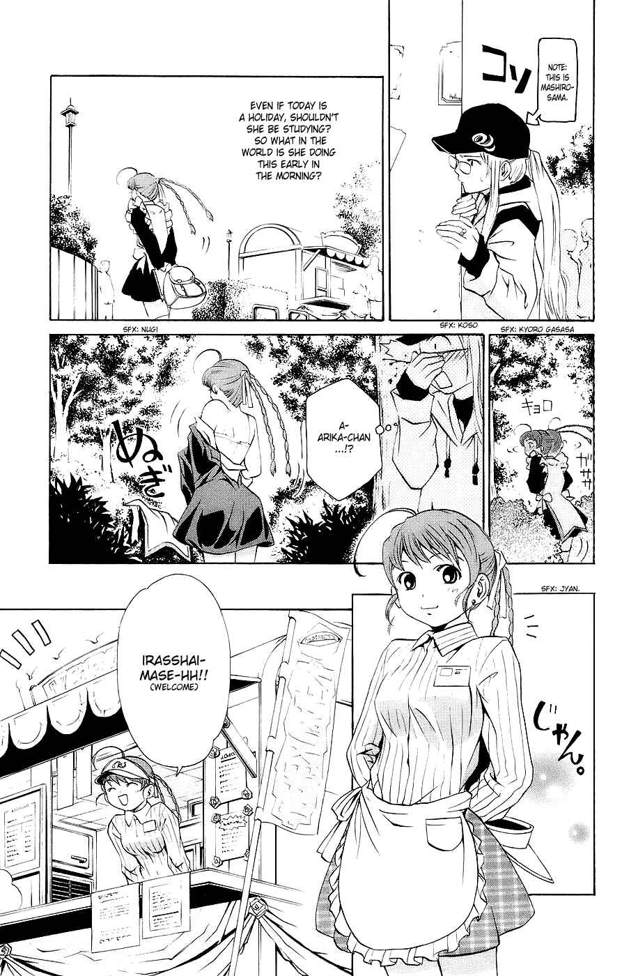 Page 8 Chapter 14 Mai-Otome