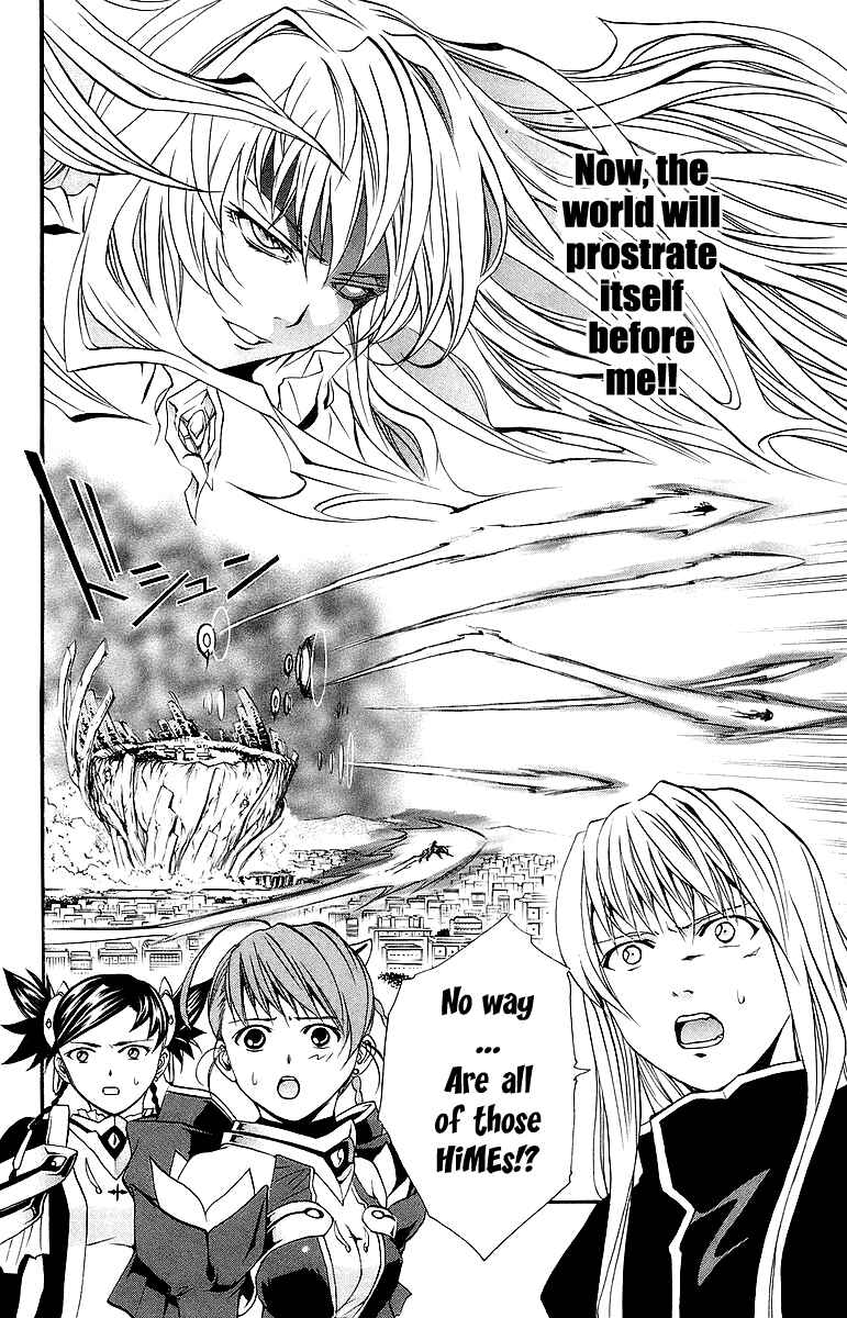 Page 19 Chapter 38 Mai-Otome
