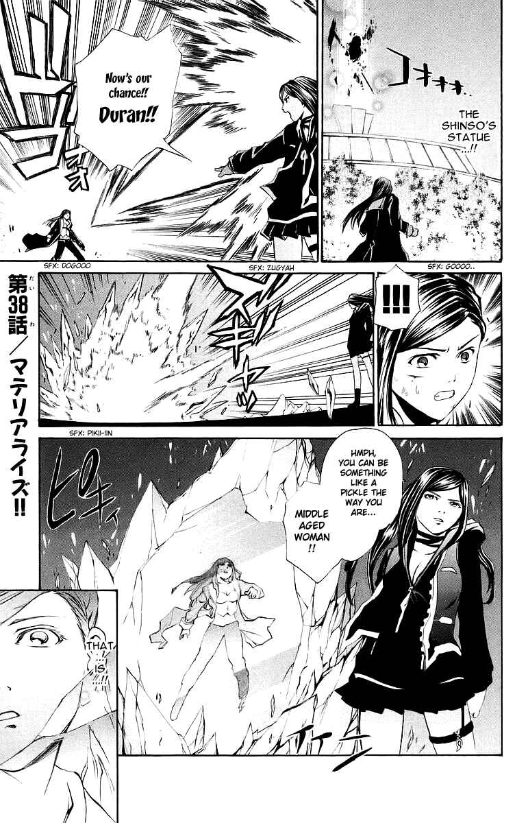Page 2 Chapter 38 Mai-Otome