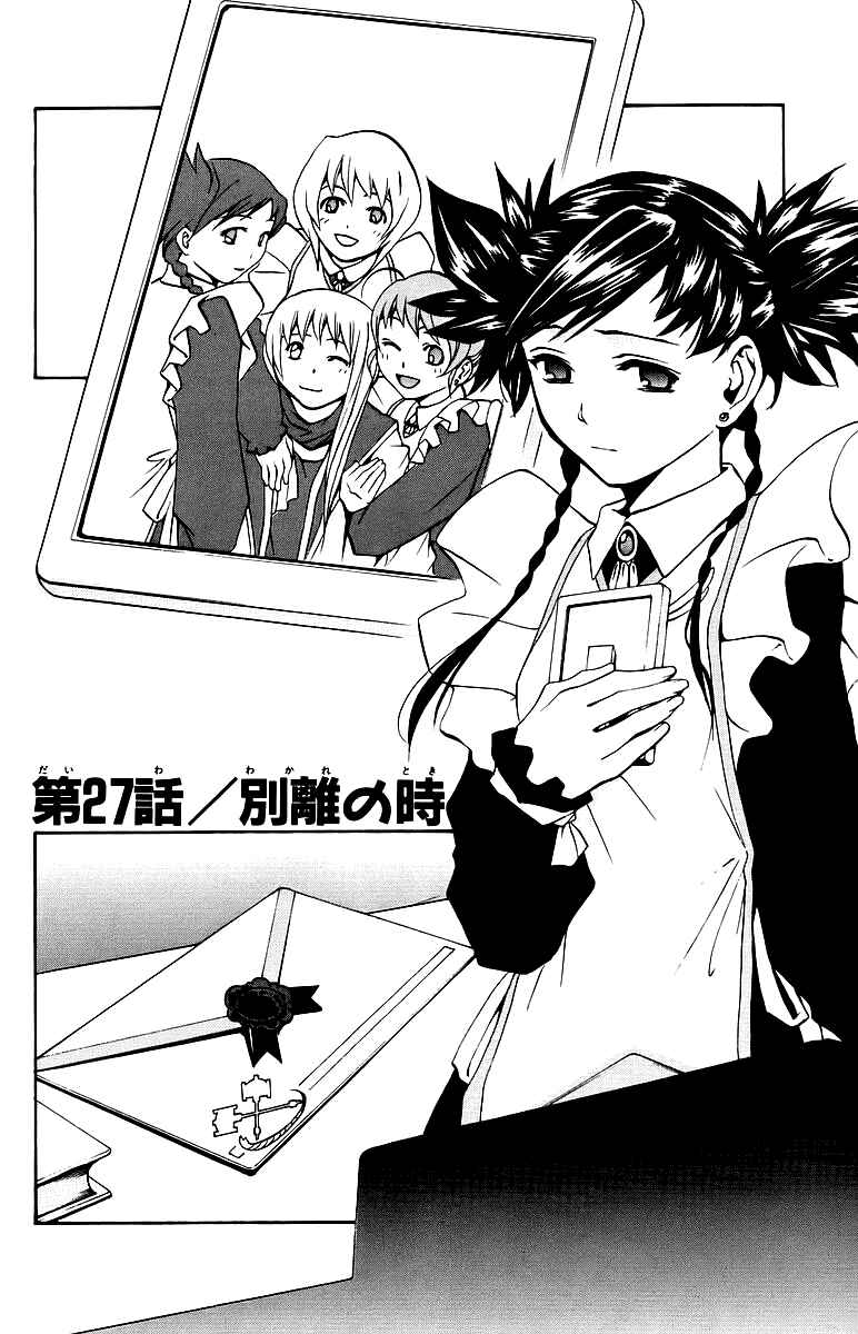 Page 10 Chapter 27 Mai-Otome