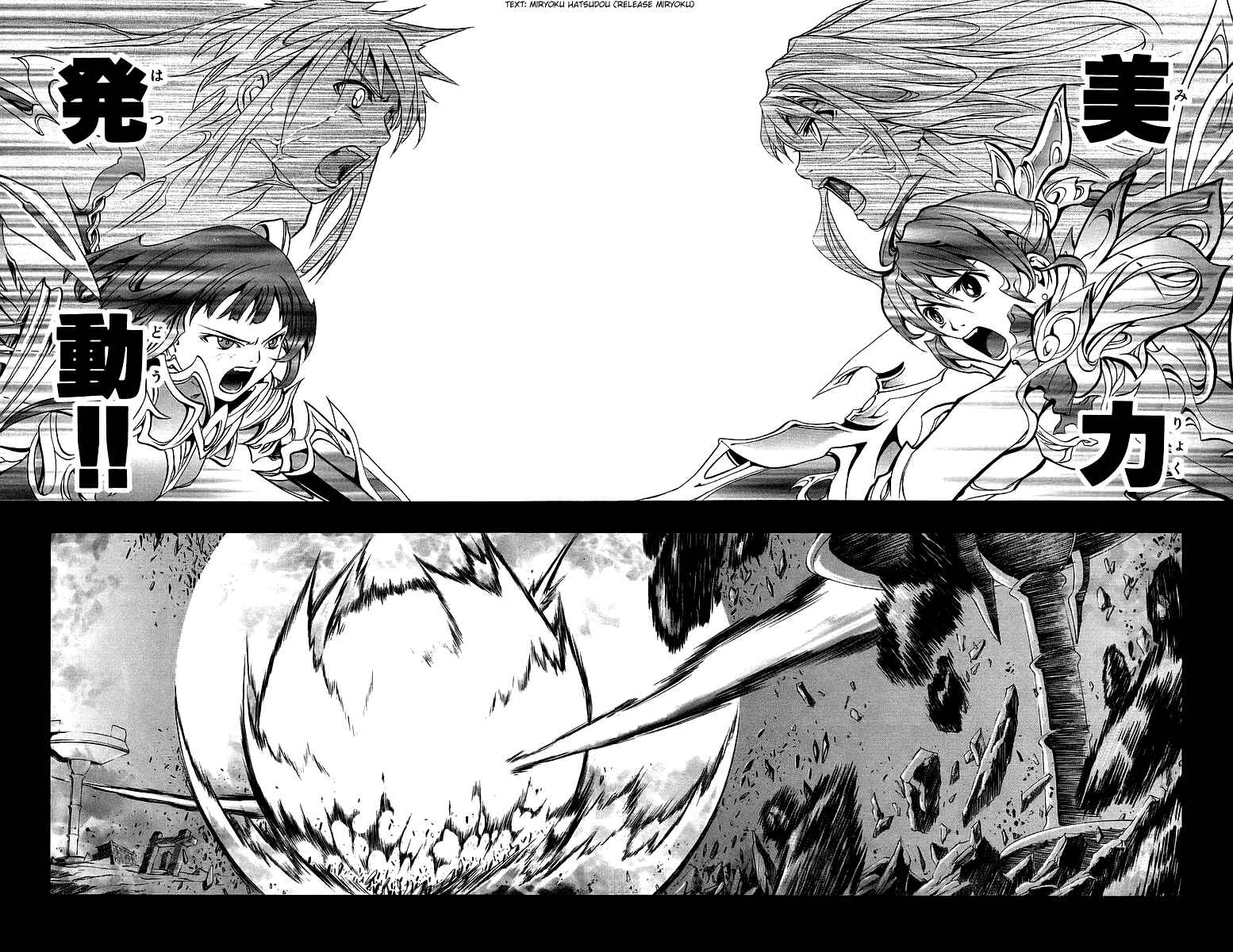 Page 11 Chapter 24 Mai-Otome