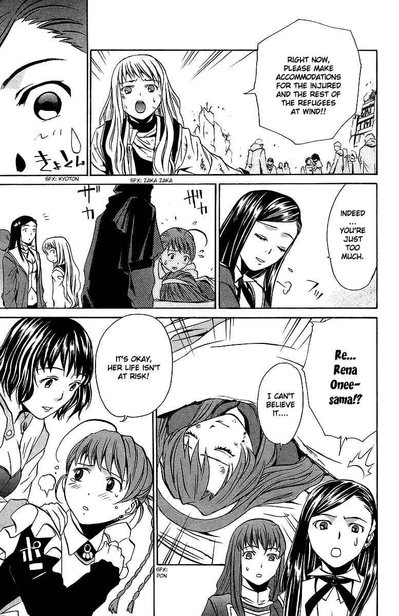 Page 15 Chapter 24 Mai-Otome