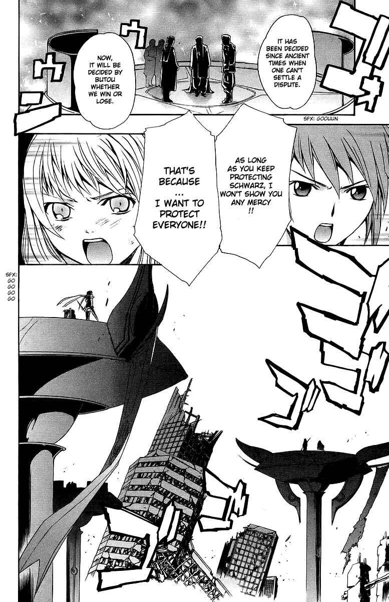 Page 5 Chapter 24 Mai-Otome