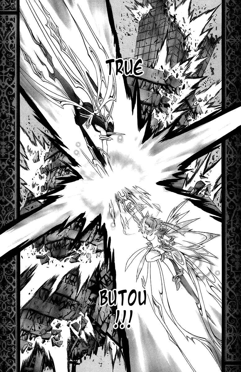 Page 8 Chapter 24 Mai-Otome