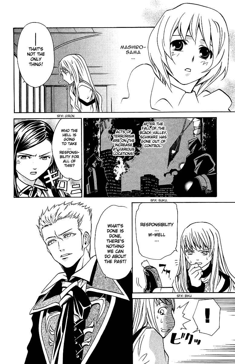 Page 5 Chapter 25 Mai-Otome