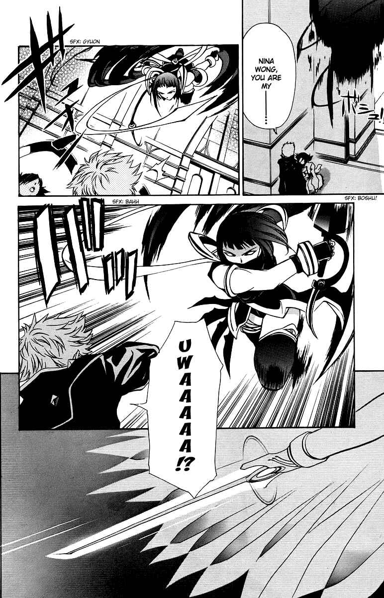 Page 13 Chapter 29 Mai-Otome
