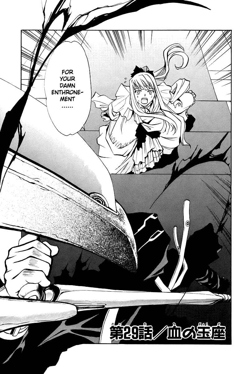 Page 2 Chapter 29 Mai-Otome