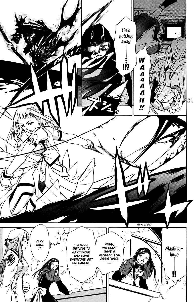 Page 6 Chapter 29 Mai-Otome