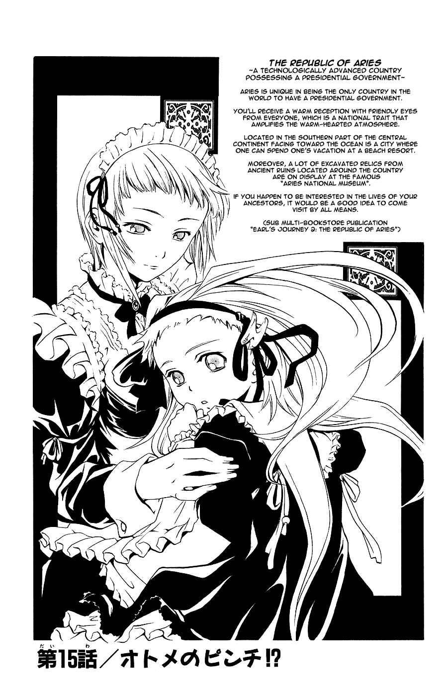 Page 2 Chapter 15 Mai-Otome