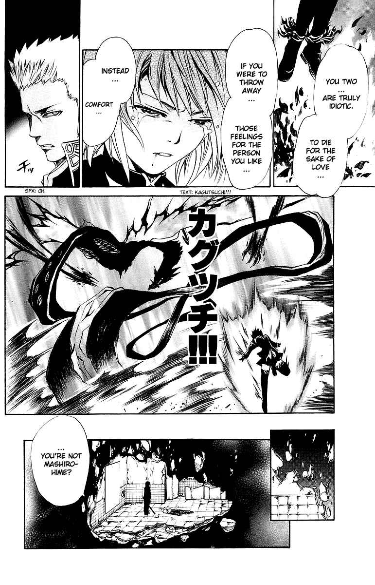 Page 11 Chapter 41 Mai-Otome