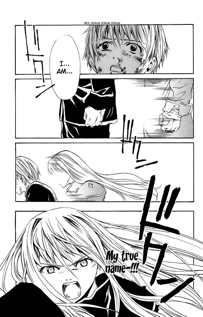 Page 17 Chapter 41 Mai-Otome