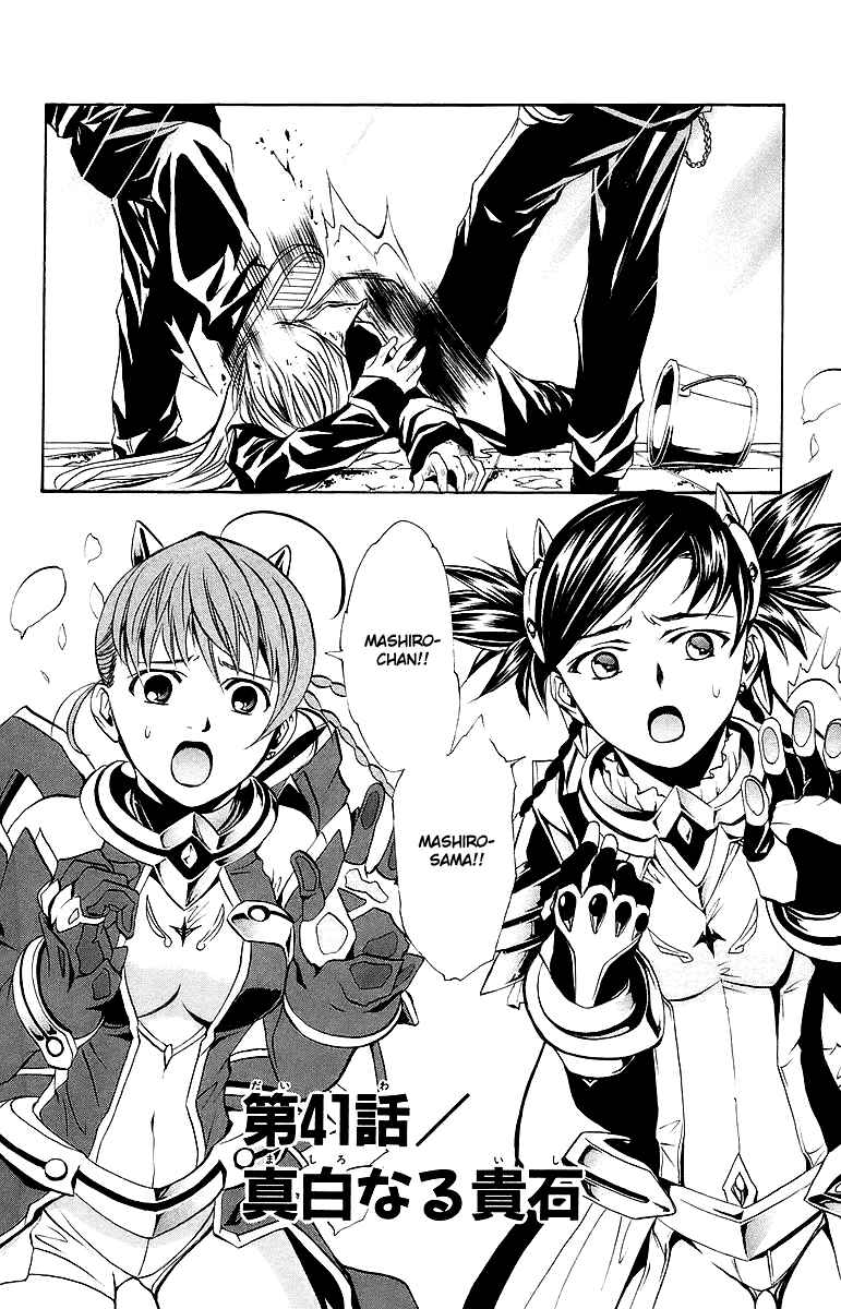 Page 3 Chapter 41 Mai-Otome
