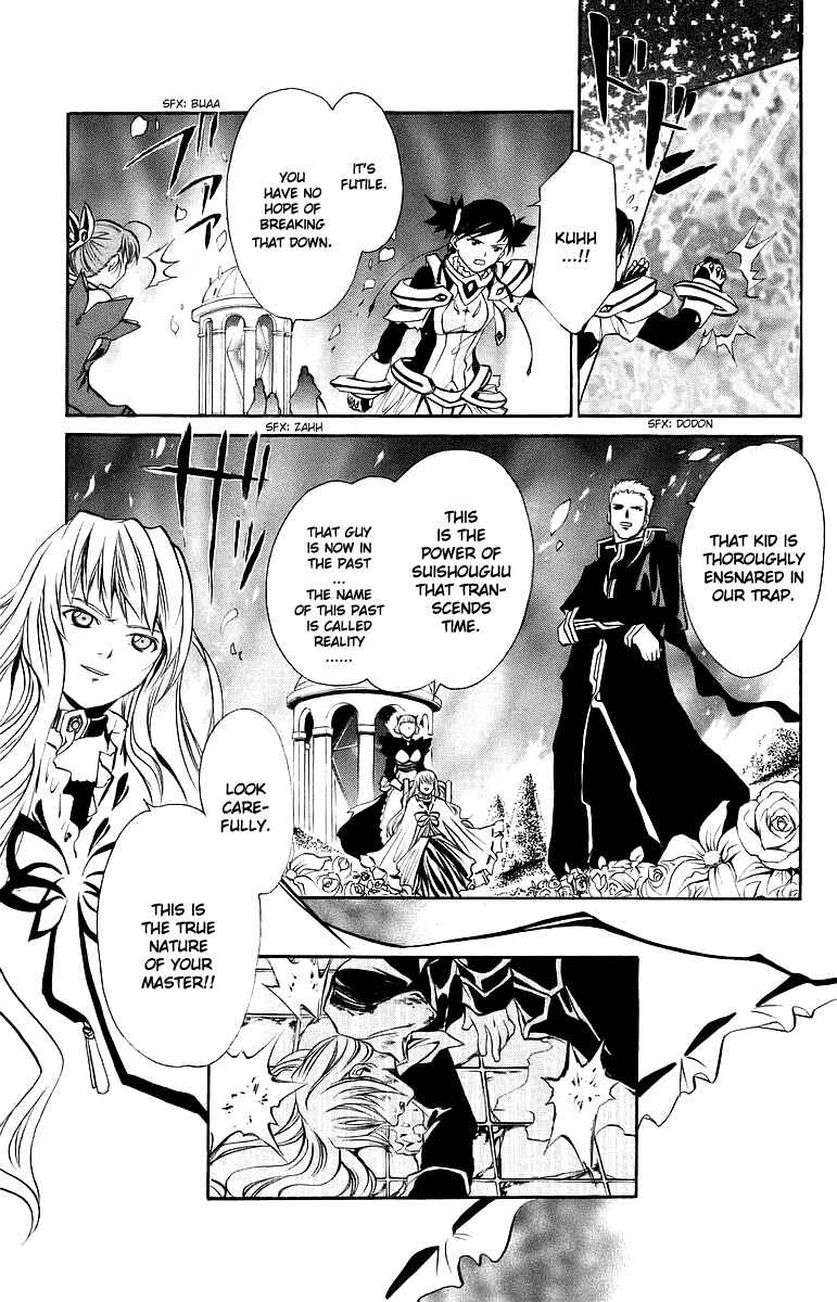 Page 4 Chapter 41 Mai-Otome