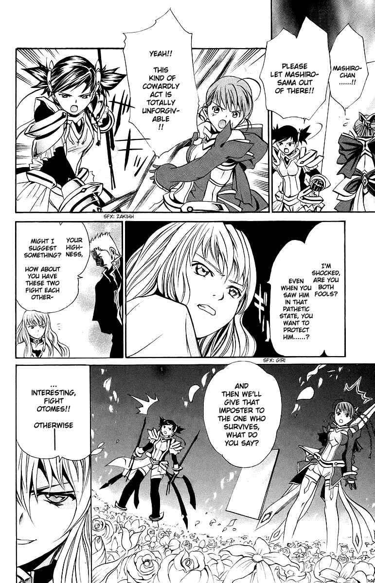 Page 5 Chapter 41 Mai-Otome