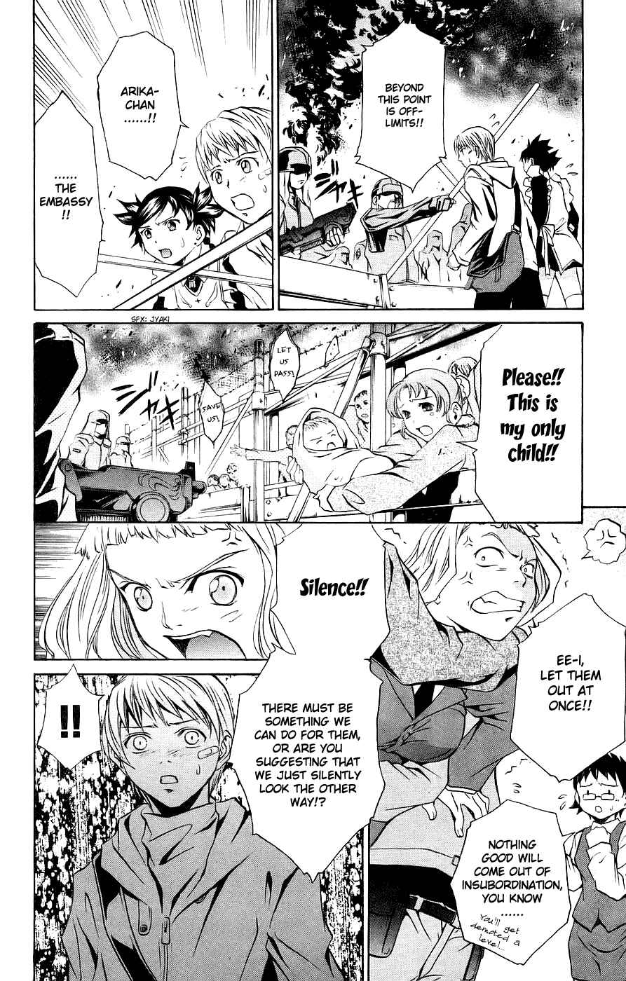 Page 17 Chapter 10 Mai-Otome