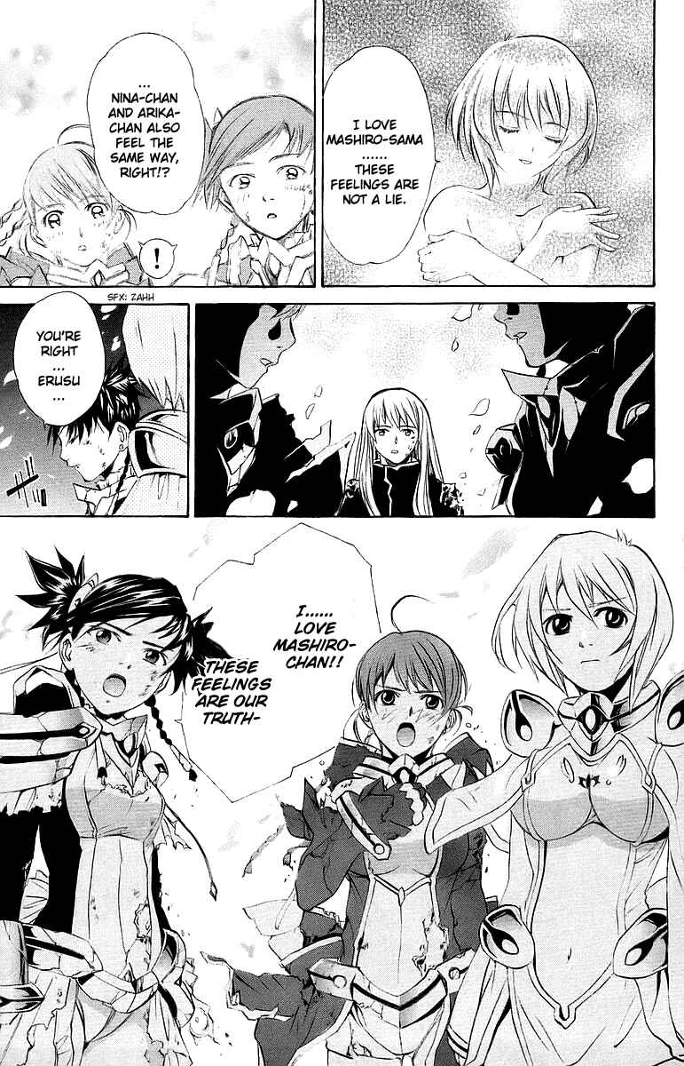 Page 12 Chapter 43 Mai-Otome