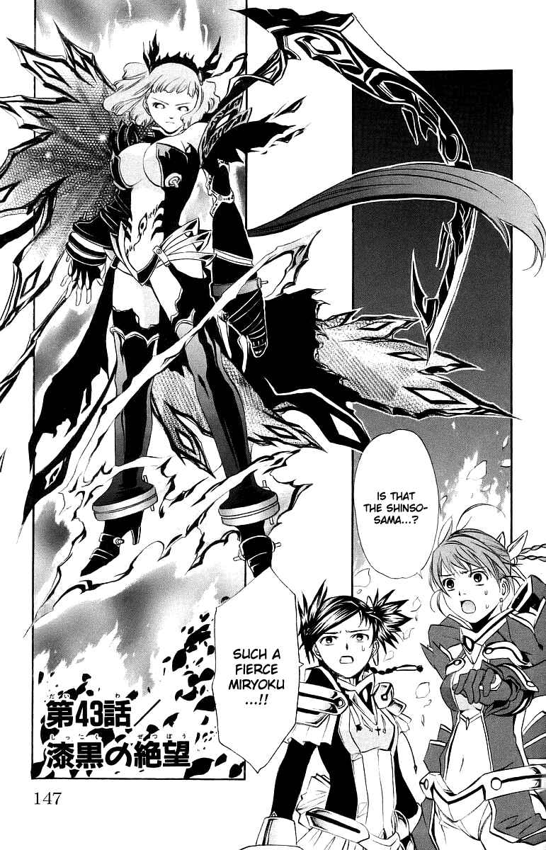 Page 2 Chapter 43 Mai-Otome