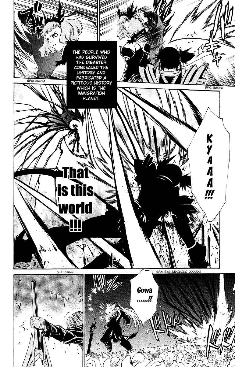 Page 7 Chapter 43 Mai-Otome