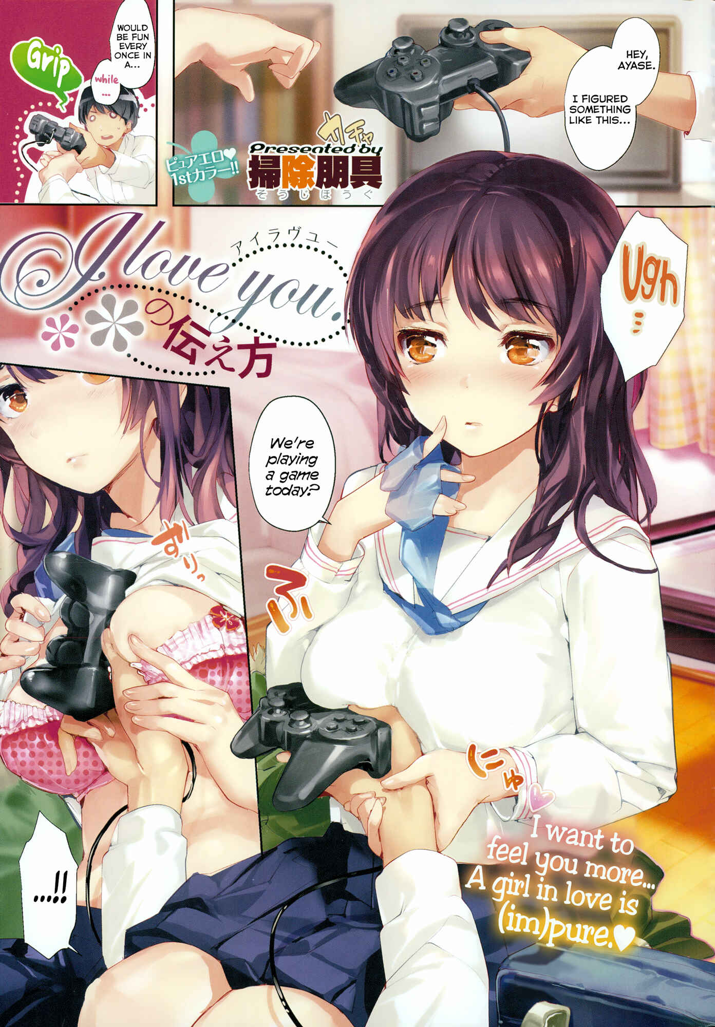 Page 1 Chapter 2 SCANDAL!: Limited Edition