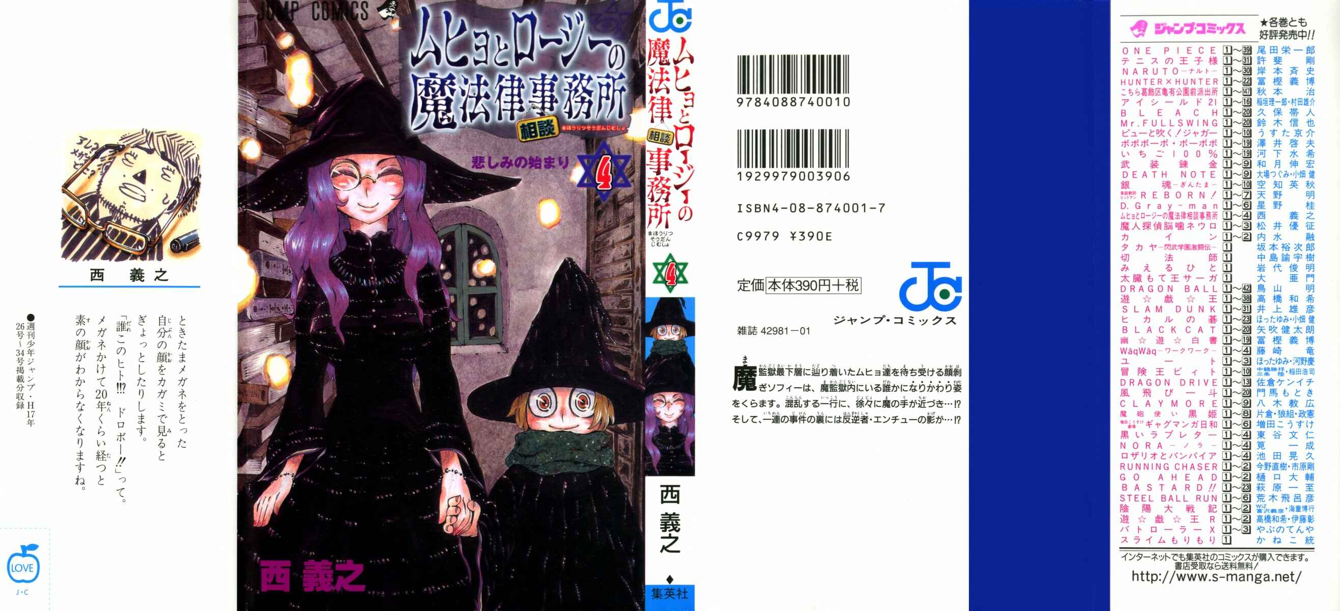 Page 1 Chapter 24 Muhyo & Rojis Bureau of Supernatural Investigation
