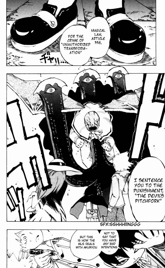 Page 16 Chapter 24 Muhyo & Rojis Bureau of Supernatural Investigation