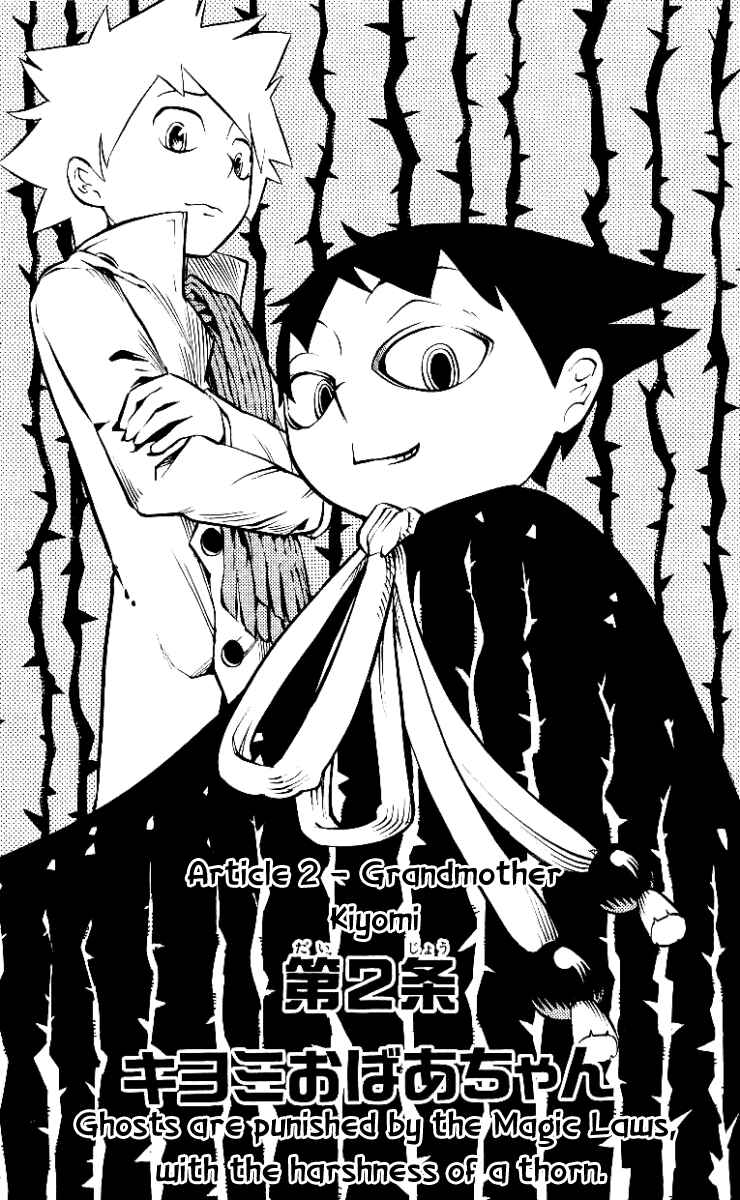 Page 3 Chapter 2 Muhyo & Rojis Bureau of Supernatural Investigation