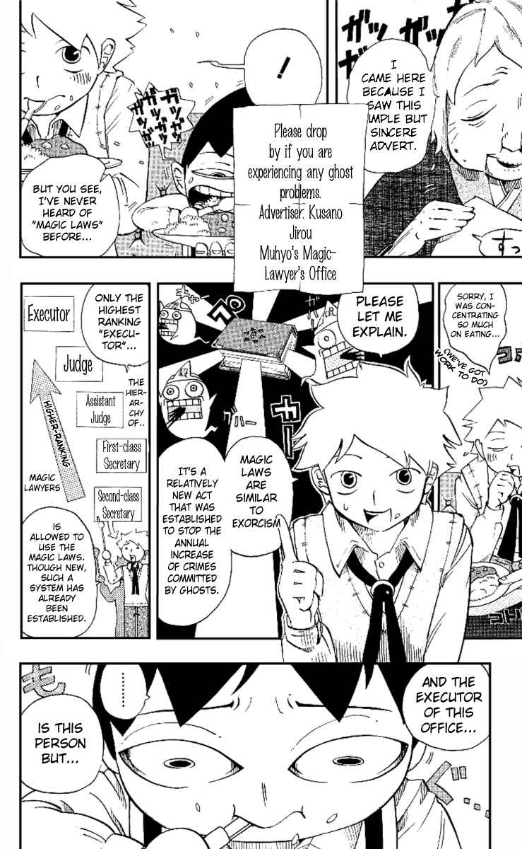 Page 4 Chapter 2 Muhyo & Rojis Bureau of Supernatural Investigation