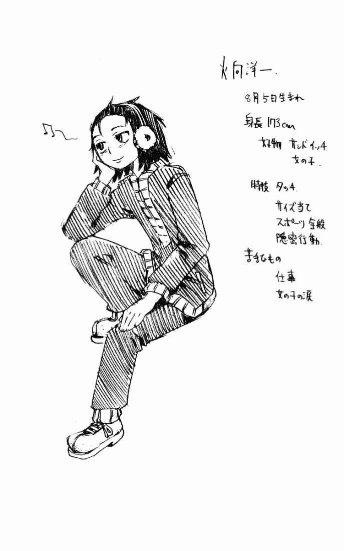 Page 21 Chapter 13 Muhyo & Rojis Bureau of Supernatural Investigation