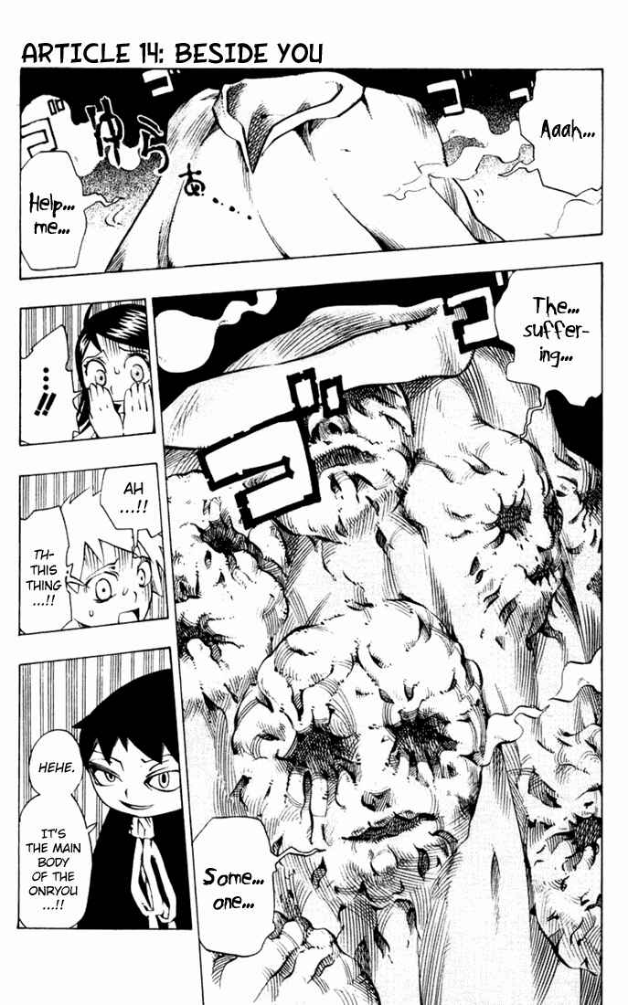 Page 1 Chapter 14 Muhyo & Rojis Bureau of Supernatural Investigation